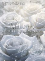 真白じゅんさん(奴隷志願！変態調教飼育クラブ堺店)のプロフィール画像