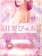 甘罪 ぴゅあさん(クラブ ブレンダ奈良店)のプロフィール画像