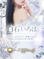 白石 いろはさん(クラブ ブレンダ奈良店)のプロフィール画像