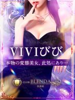 VIVI【びび】