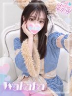 若葉【わかば】