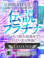 伝説　プラチナ