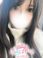 ひなこさん(恋色ぱれっと北大阪店)のプロフィール画像