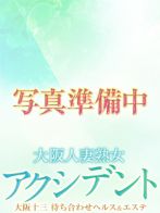 れおさん(大阪人妻アクシデント)のプロフィール画像