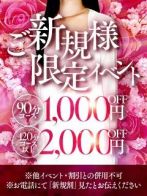 体験入店！3日間3,000円オフでご案内♪