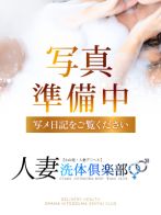 ななさん(人妻洗体倶楽部)のプロフィール画像