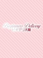 体験入店C子さん(ビギデリ大阪梅田店)のプロフィール画像