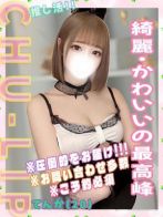 音無てんかさん(CHU-LIP)のプロフィール画像