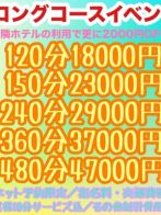 ロングコースイベント