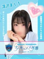 深沢ましろ