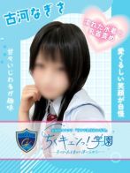 古河なぎささん(五反田オナクラ　甘サド乳首責め専門「ちくキュンっ！学園」～あの日の乳首責めを僕は忘れない～)のプロフィール画像
