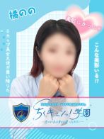 橘ののさん(五反田オナクラ　甘サド乳首責め専門「ちくキュンっ！学園」～あの日の乳首責めを僕は忘れない～)のプロフィール画像