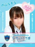 内山なずなさん(五反田オナクラ　甘サド乳首責め専門「ちくキュンっ！学園」～あの日の乳首責めを僕は忘れない～)のプロフィール画像