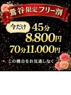 鶯谷限定さん(鶯谷の爆乳奥さん)のプロフィール画像