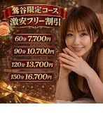 鶯スペシャルさん(鶯谷の爆乳奥さん)のプロフィール画像