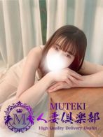 ☆一華【いちか】☆さん(MUTEKI人妻倶楽部)のプロフィール画像