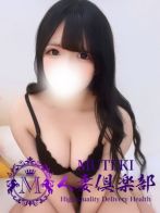 【本日入店初日】☆美月【みづき】☆さん(MUTEKI人妻倶楽部)のプロフィール画像