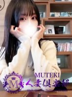 ☆凪千【なち】☆さん(MUTEKI人妻倶楽部)のプロフィール画像