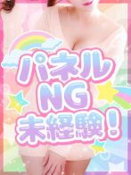 うさ★パイパン・未経験