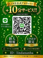 LINE登録でお得な情報配信♪さん(Linda&Linda リンダリンダ谷九店)のプロフィール画像