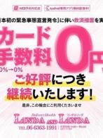 0円イベント◆