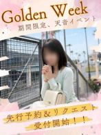 天音(あまね)