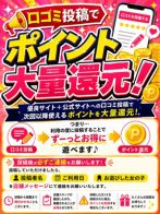 口コミ投稿でポイント還元さん(大阪なにわ難波ちゃんこ)のプロフィール画像