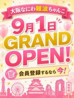 9月1日グランドオープン♪さん(大阪なにわ難波ちゃんこ)のプロフィール画像