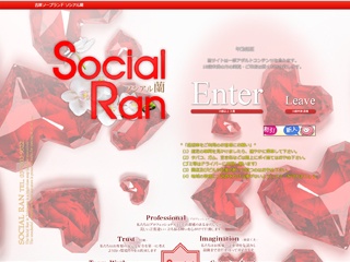 Social Ran ～ソシアル蘭～