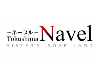 Soap Land Navel(ネーブル)