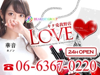 LOVEキタ兎我野店 【ラブキタ兎我野店】