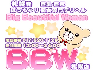 BBW札幌