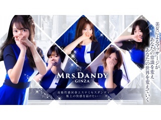 Mrs. Dandy haneda