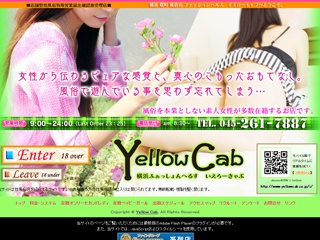 イエローキャブ（Yellow Cab）